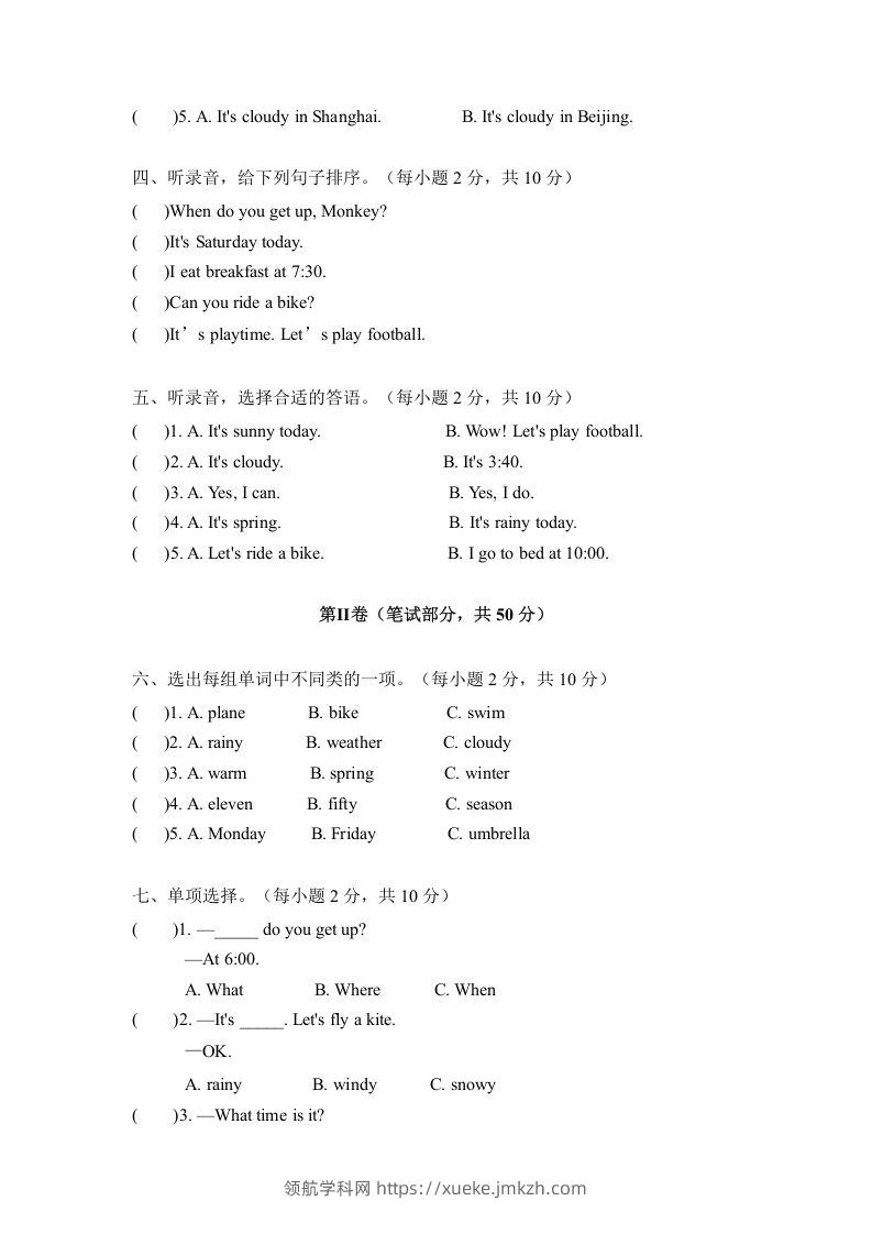 图片[2]-二年级英语下册期末测试(6)（人教版）-领航学科网