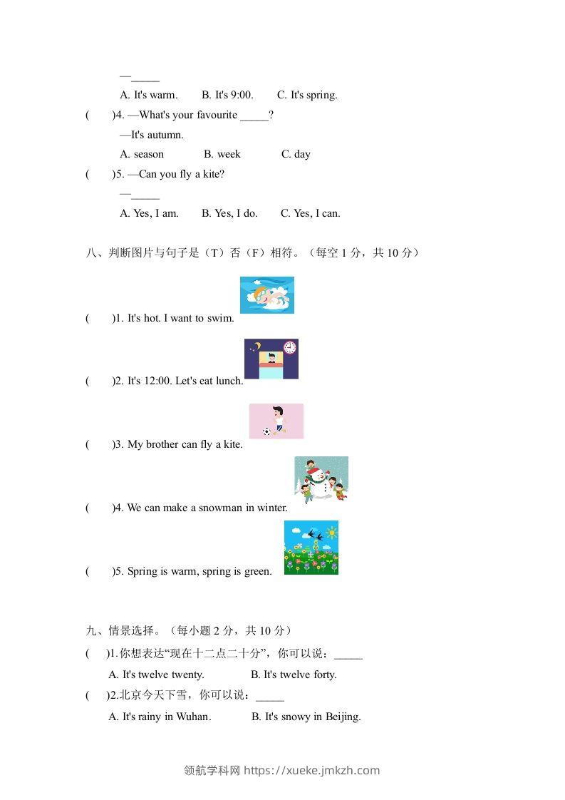 图片[3]-二年级英语下册期末测试(6)（人教版）-领航学科网