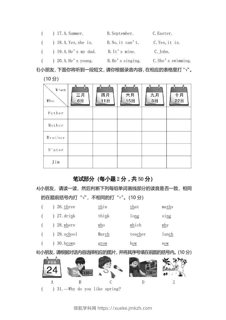 图片[2]-五年级英语下册真卷6（人教PEP版）-领航学科网