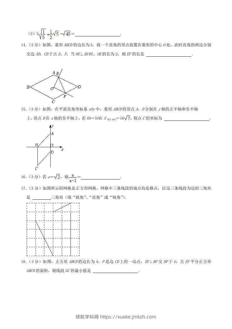 图片[3]-2022-2023学年河北省保定市八年级下学期期中数学试题及答案(Word版)-领航学科网