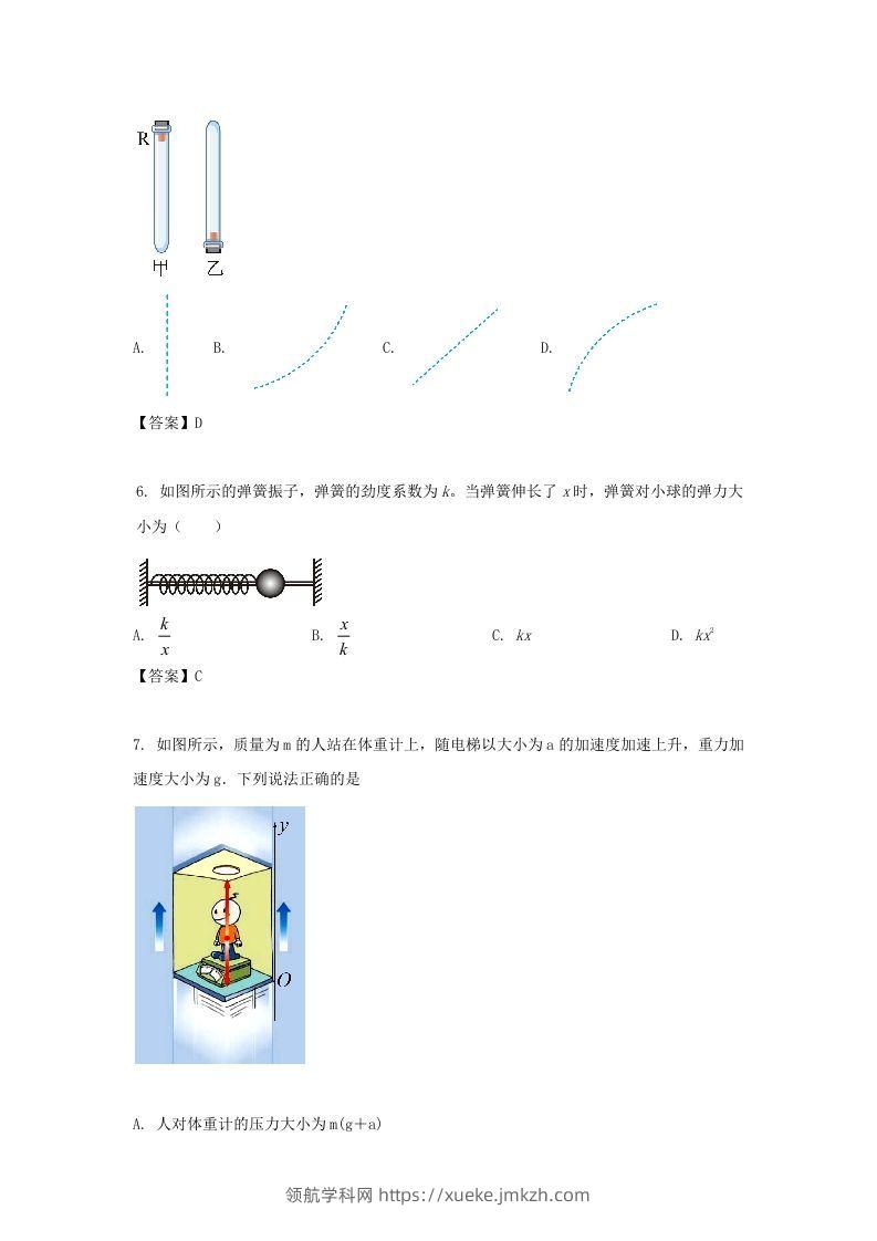 图片[3]-2019-2020年北京市怀柔区高二物理上学期期末试题及答案(Word版)-领航学科网