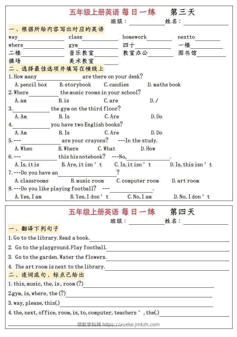 图片[2]-五年级上册英语每日一练-领航学科网