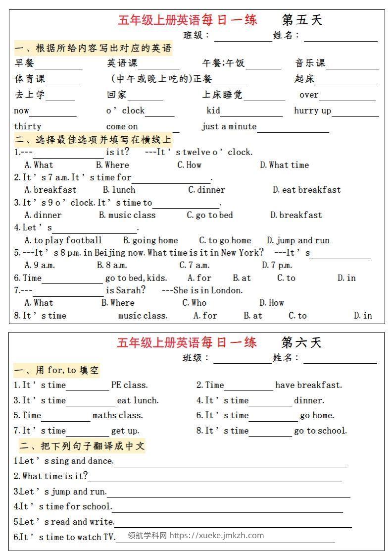 图片[3]-五年级上册英语每日一练-领航学科网