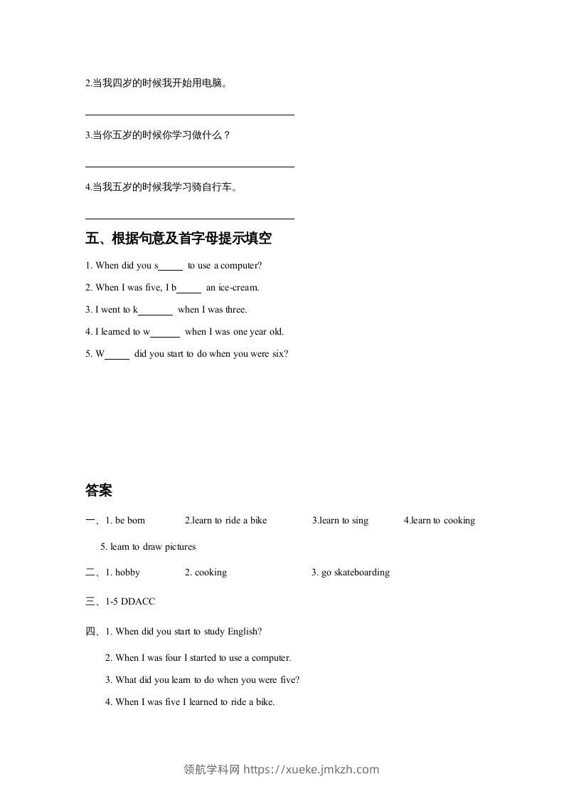 图片[3]-五年级英语下册Unit6GrowingUpLesson2同步练习3（人教版）-领航学科网