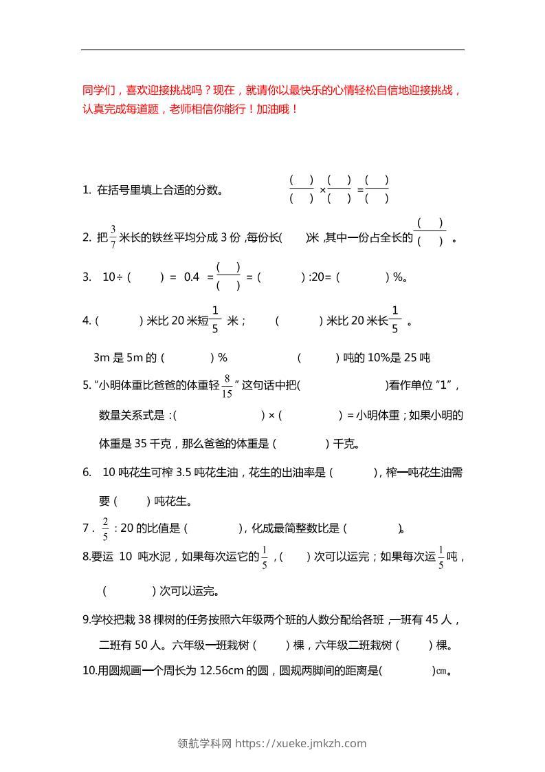 六下数学【25春《精选100题》】-领航学科网