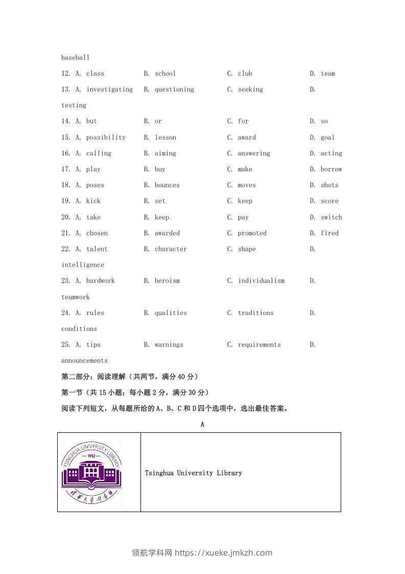 图片[3]-2019-2020年北京市房山区高二英语上学期期末试题及答案(Word版)-领航学科网