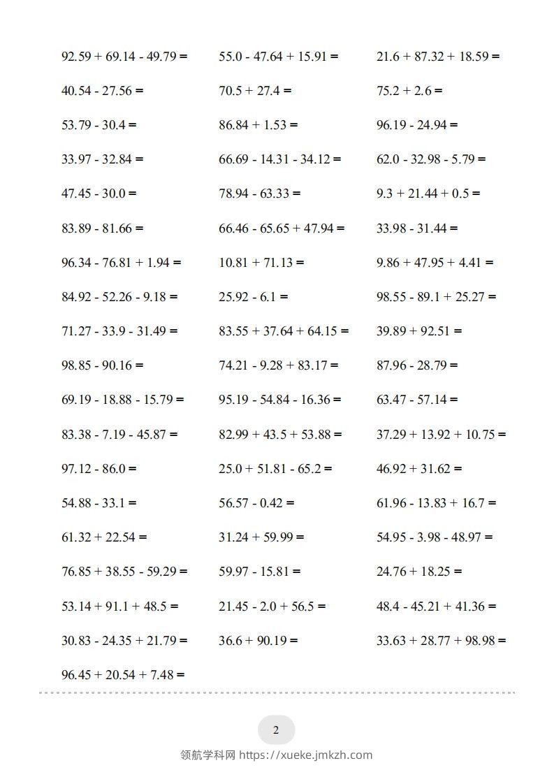 图片[2]-四年级数学下册▲口算题（的加减法）连打版（人教版）-领航学科网