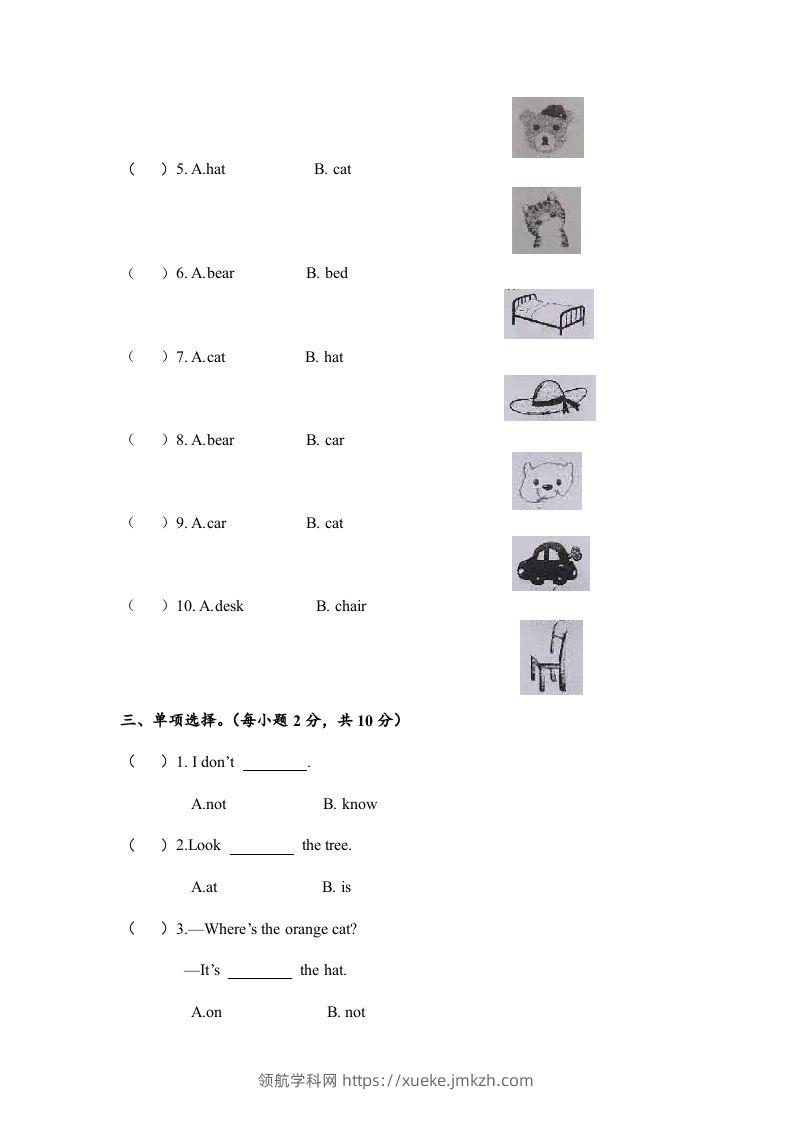 图片[2]-一年级英语下册期末练习(4)-领航学科网