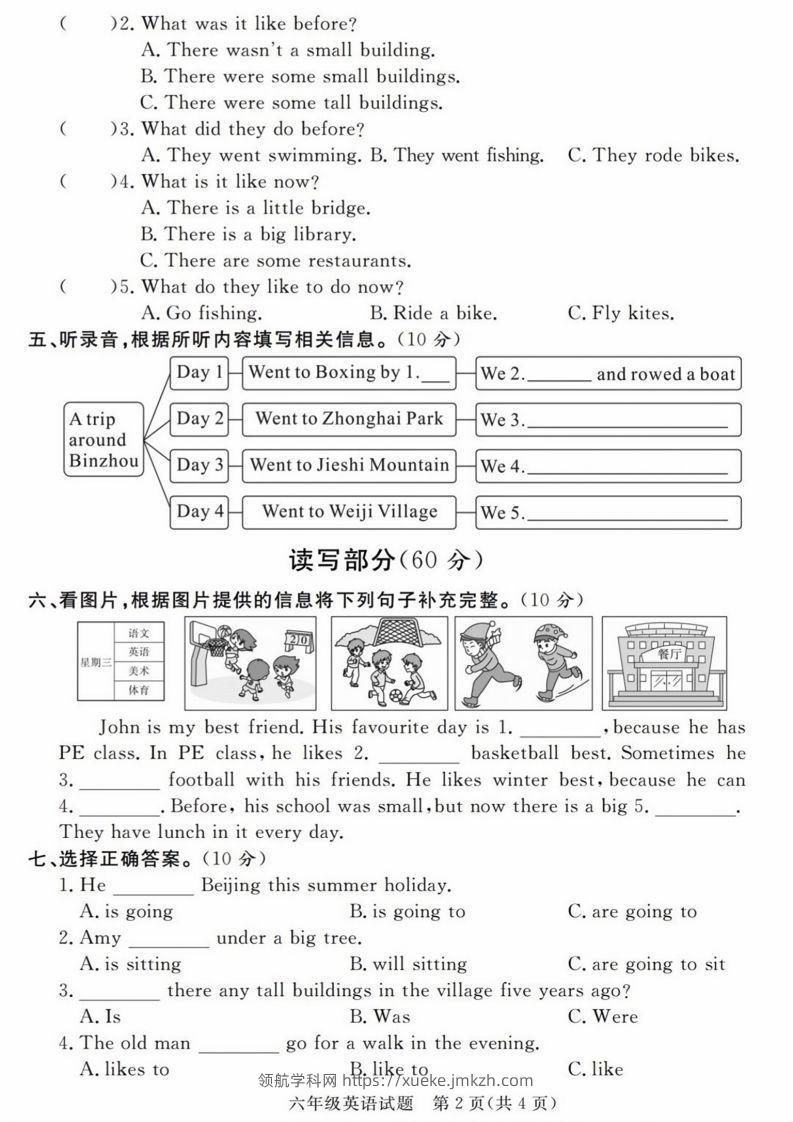 图片[2]-【六年级下册小升初】英语毕业升学检测卷-领航学科网