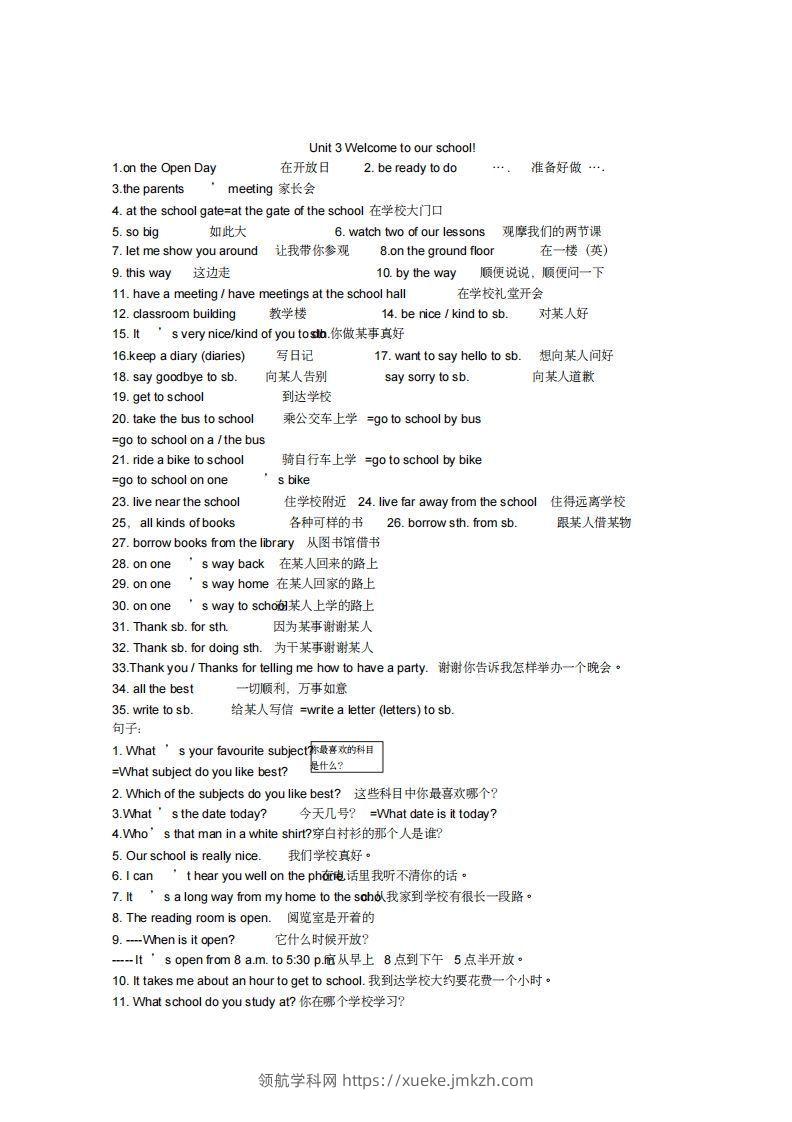 图片[3]-新牛津英语译林版七年级上册各单元全部重点短语和句子-领航学科网