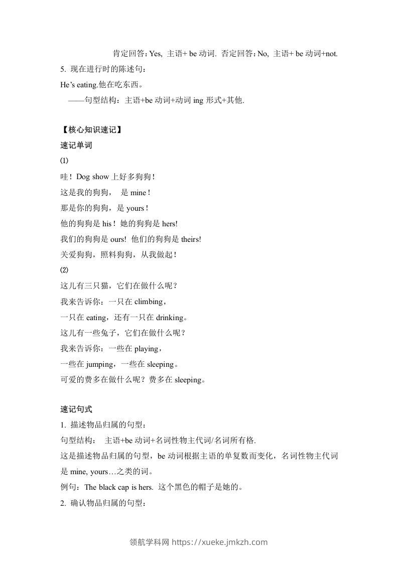 图片[2]-五年级英语下册单元知识梳理-Unit5Whosedogisit（人教PEP版）-领航学科网