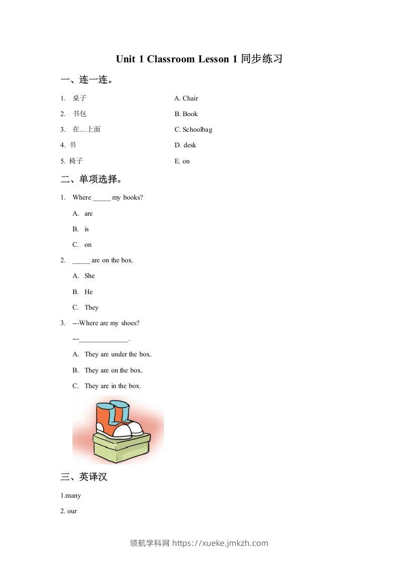 一年级英语下册Unit1ClassroomLesson1同步练习2-领航学科网