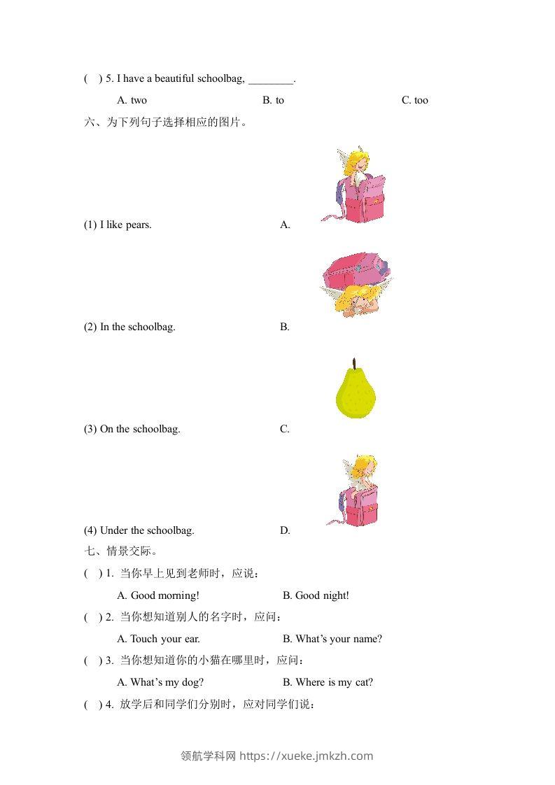 图片[3]-一年级英语下册Unit1单元测试卷-领航学科网