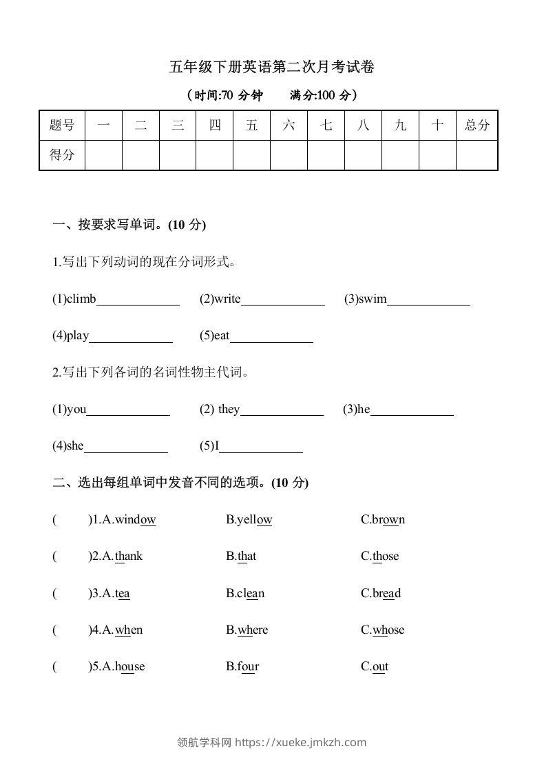 五年级英语下册3.第二次月考试卷（含答案）（人教PEP版）-领航学科网