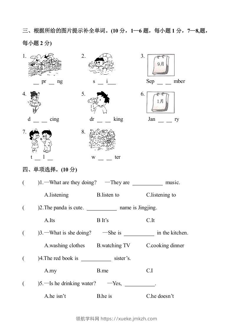 图片[2]-五年级英语下册3.第二次月考试卷（含答案）（人教PEP版）-领航学科网