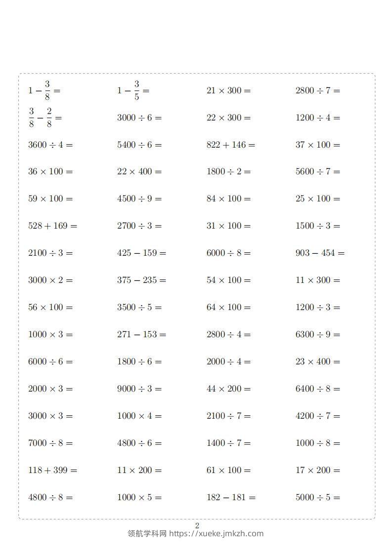 图片[2]-三年级下册数学计算专项：【计算10000题】-领航学科网