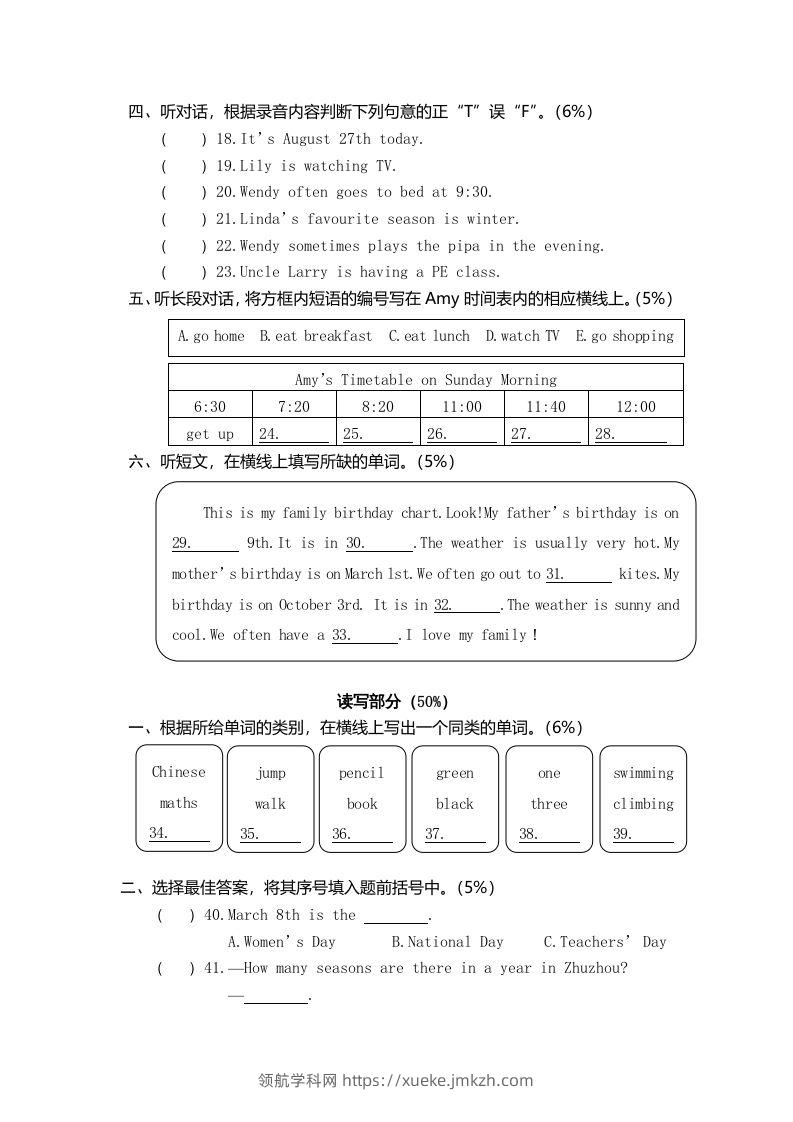 图片[2]-五年级英语下册真卷2（人教PEP版）-领航学科网