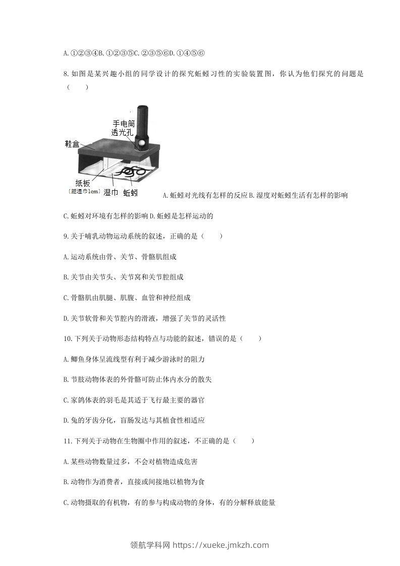 图片[2]-2020-2021学年湖北省黄冈市红安县八年级上学期期中生物试题及答案(Word版)-领航学科网