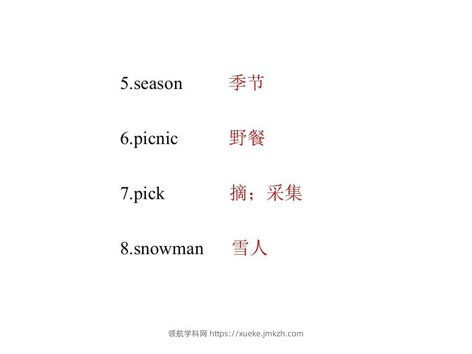 图片[3]-五年级英语下册知识清单课件-unit2∣(共9张PPT)（人教PEP版）-领航学科网