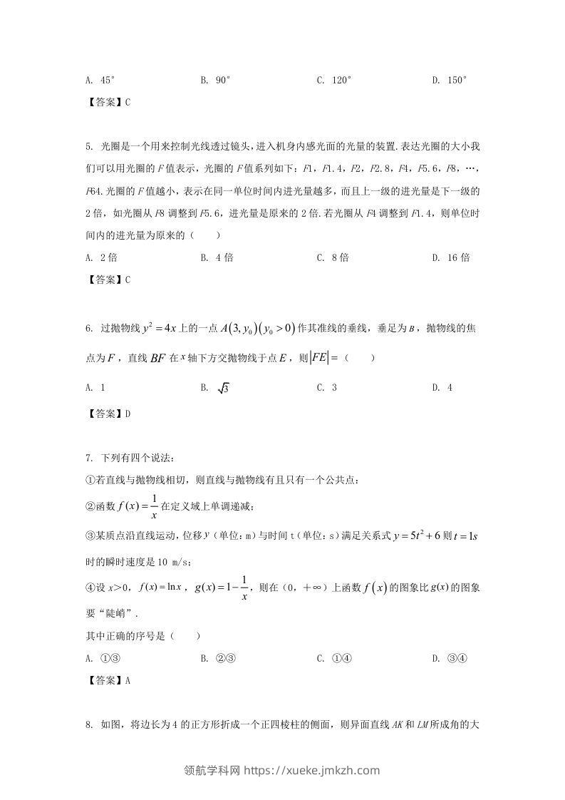图片[2]-2020-2021年北京市朝阳区高二数学上学期期末试题及答案(Word版)-领航学科网