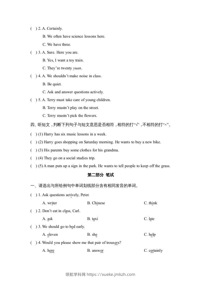 图片[2]-五年级英语下册期中测试(6)（人教版）-领航学科网