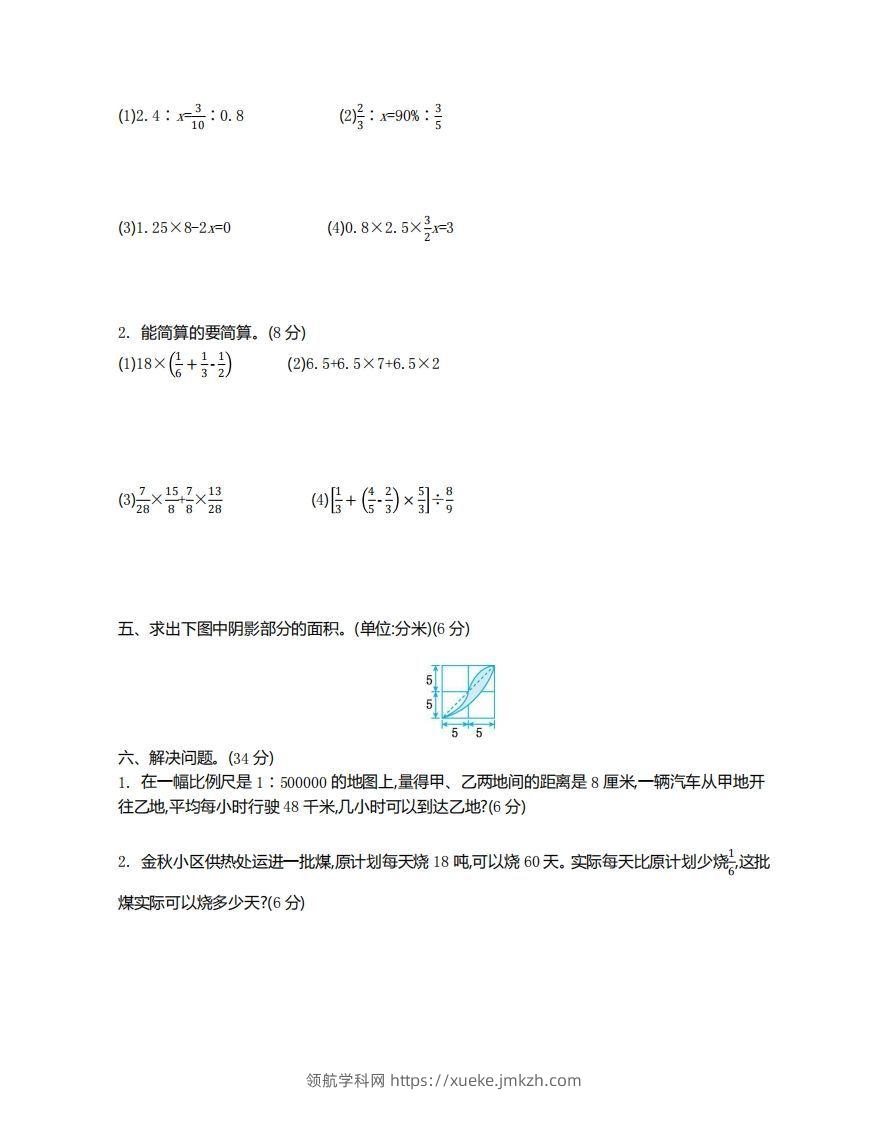 图片[2]-苏教版数学小升初期末测试卷.2-领航学科网