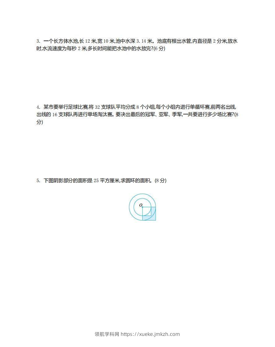 图片[3]-苏教版数学小升初期末测试卷.2-领航学科网