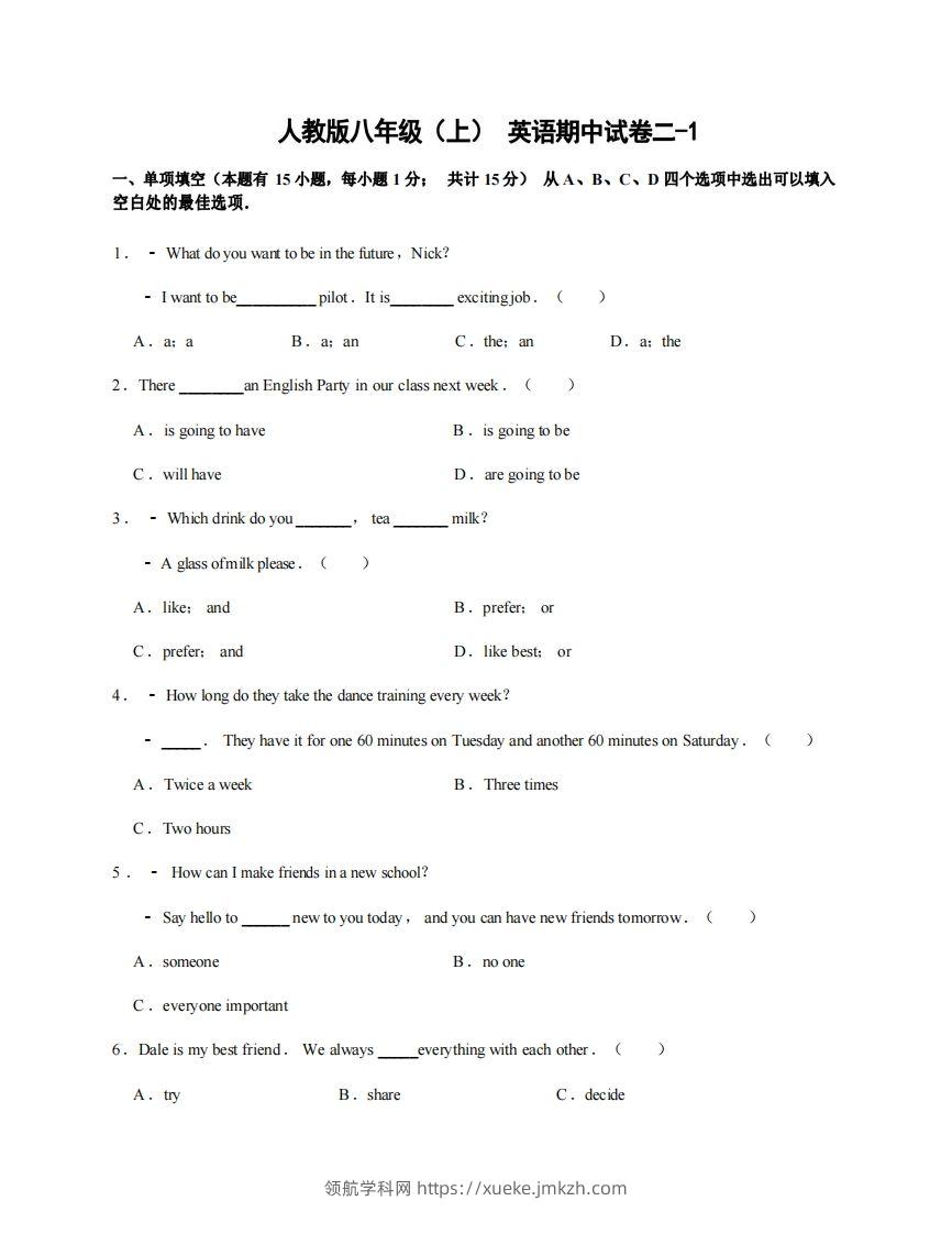 八年级（上）英语期中试卷2-1卷人教版-领航学科网