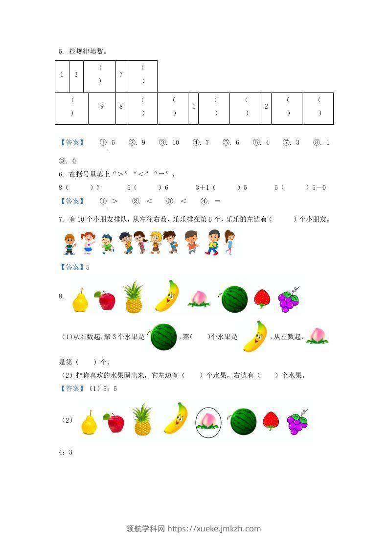 图片[2]-2021-2022学年江苏省徐州市沛县一年级上册数学期中试题及答案(Word版)-领航学科网