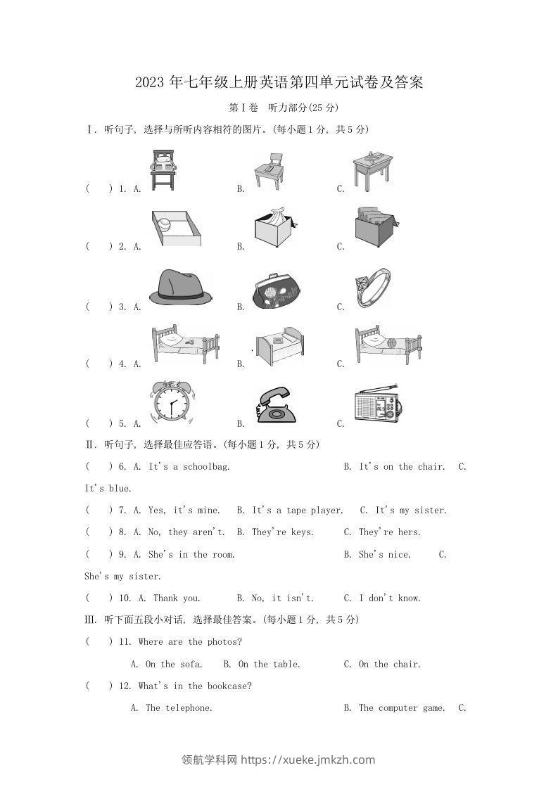 2023年七年级上册英语第四单元试卷及答案(Word版)-领航学科网