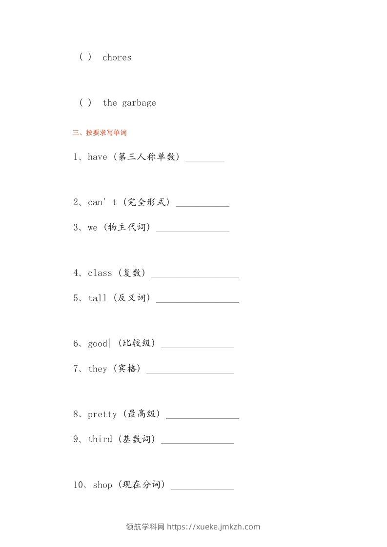 图片[3]-五年级英语下册单元练习题(1)（人教版）-领航学科网