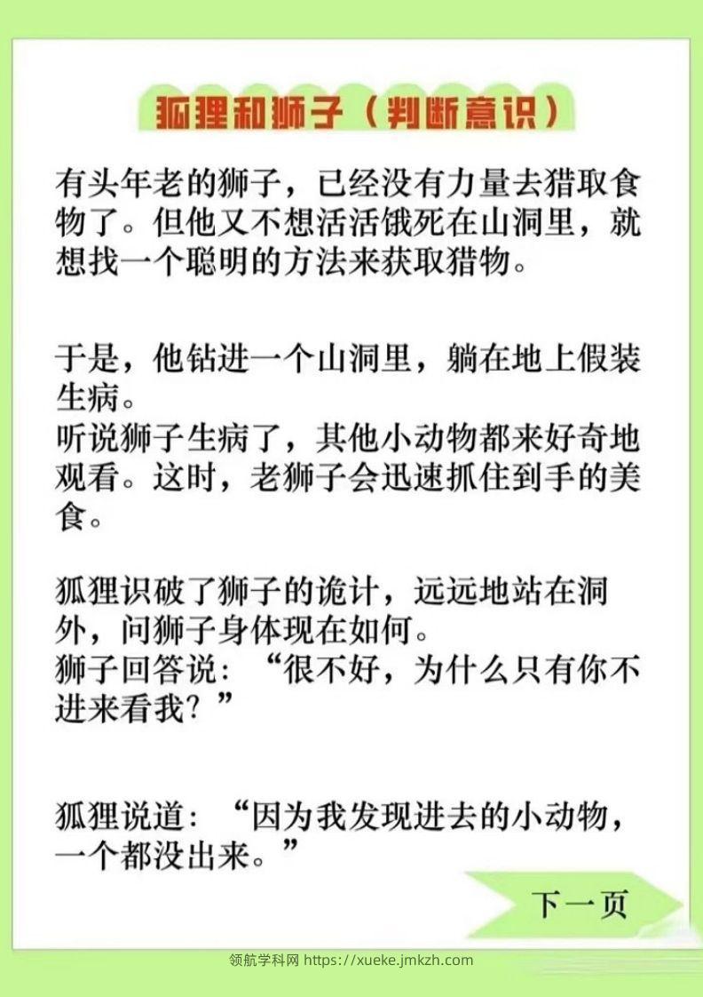 图片[2]-专注力训练DAY1-44-领航学科网