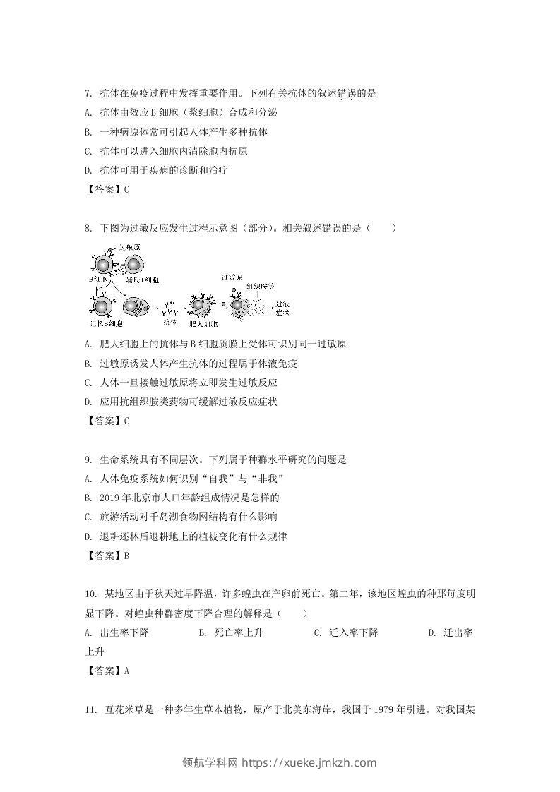 图片[3]-2019-2020年北京市西城区高二生物上学期期末试题及答案(Word版)-领航学科网