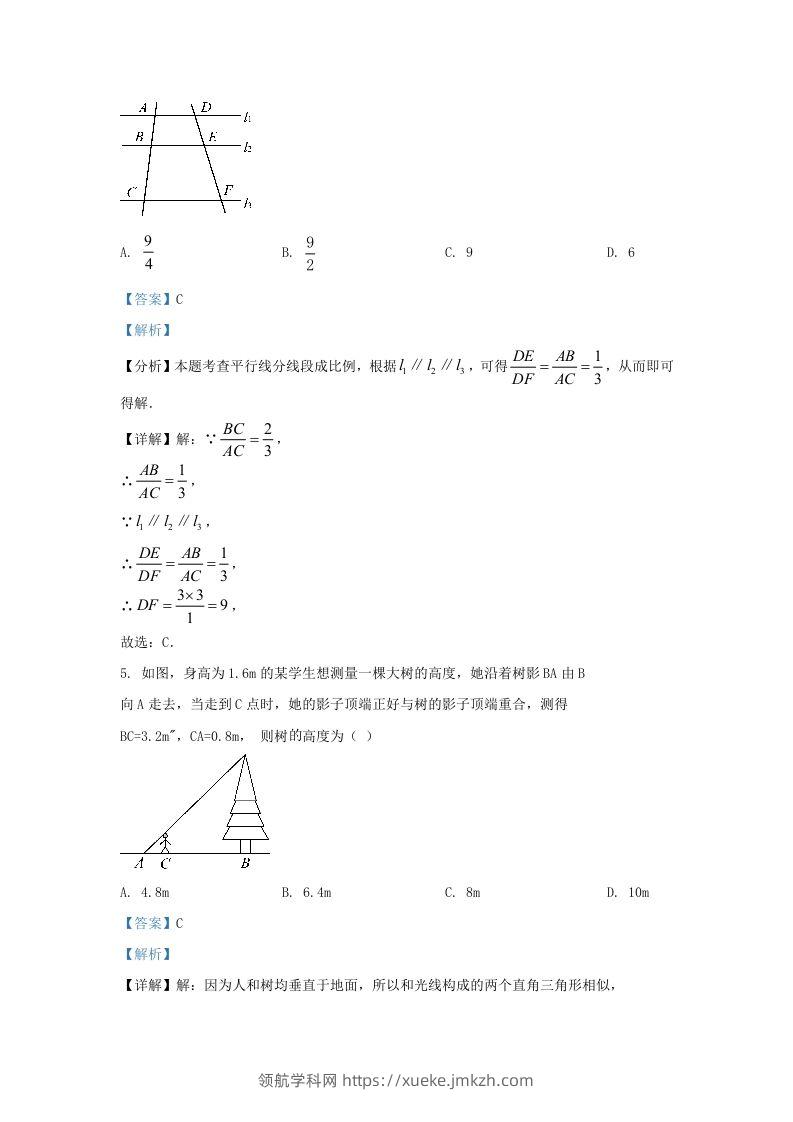 图片[3]-2023-2024学年陕西省西安市长安区九年级上学期数学期中试题及答案(Word版)-领航学科网