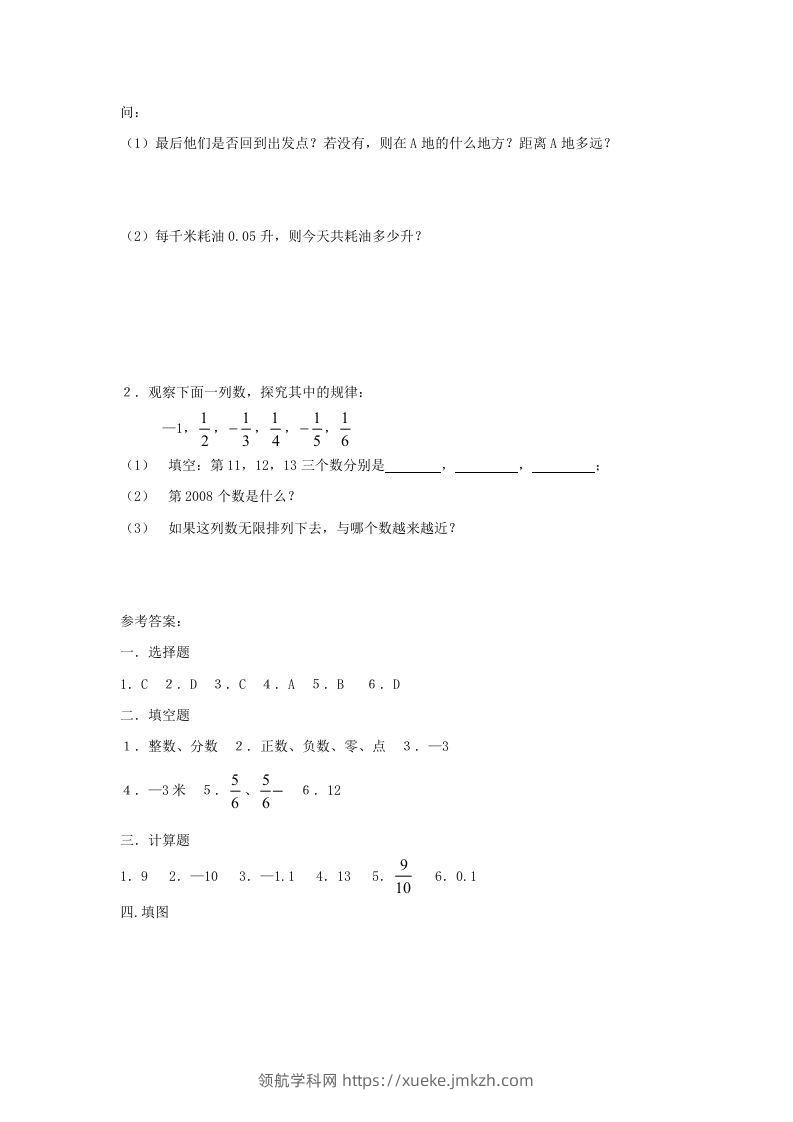 图片[3]-七年级上册数学第二单元测试卷及答案B卷北师大版(Word版)-领航学科网