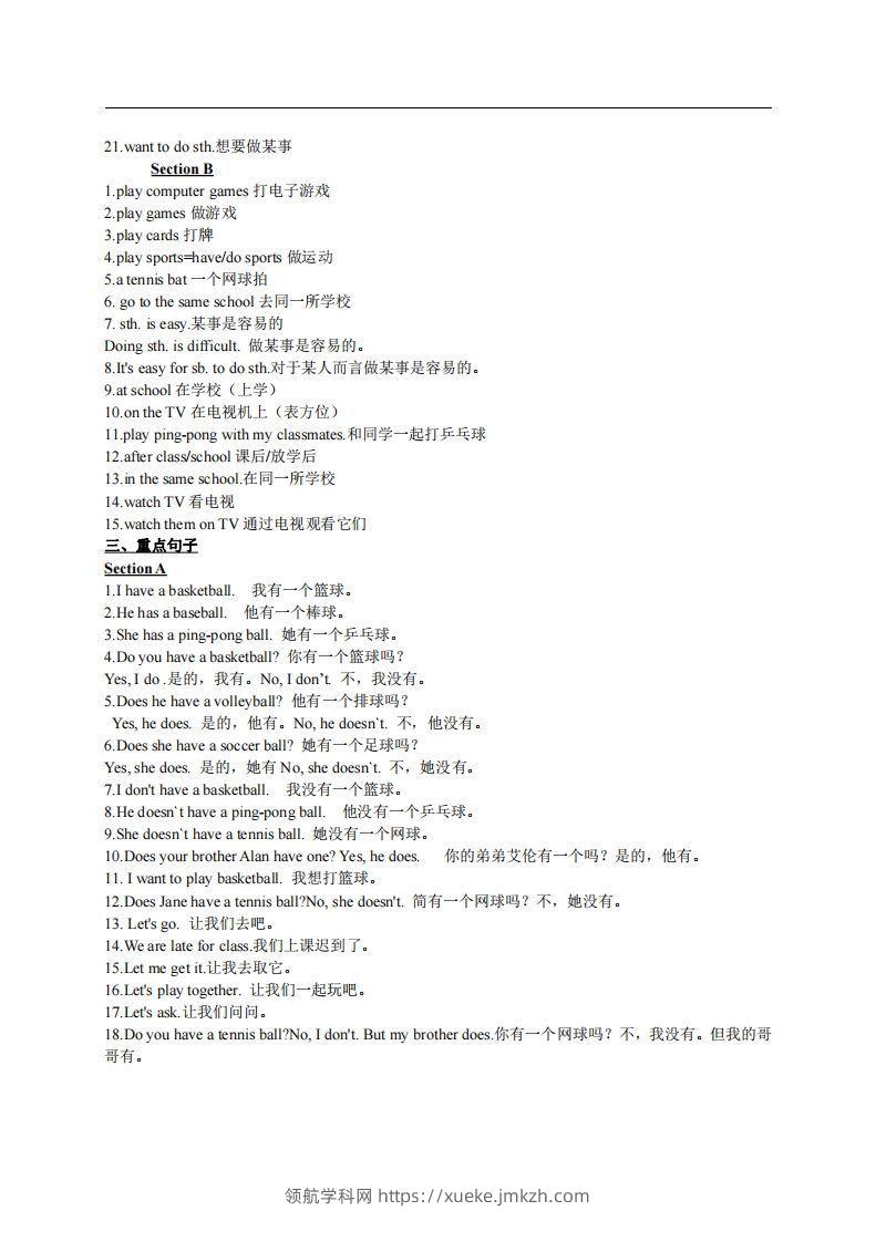 图片[2]-5.人教版七年级上英语Unit5复习提纲-领航学科网