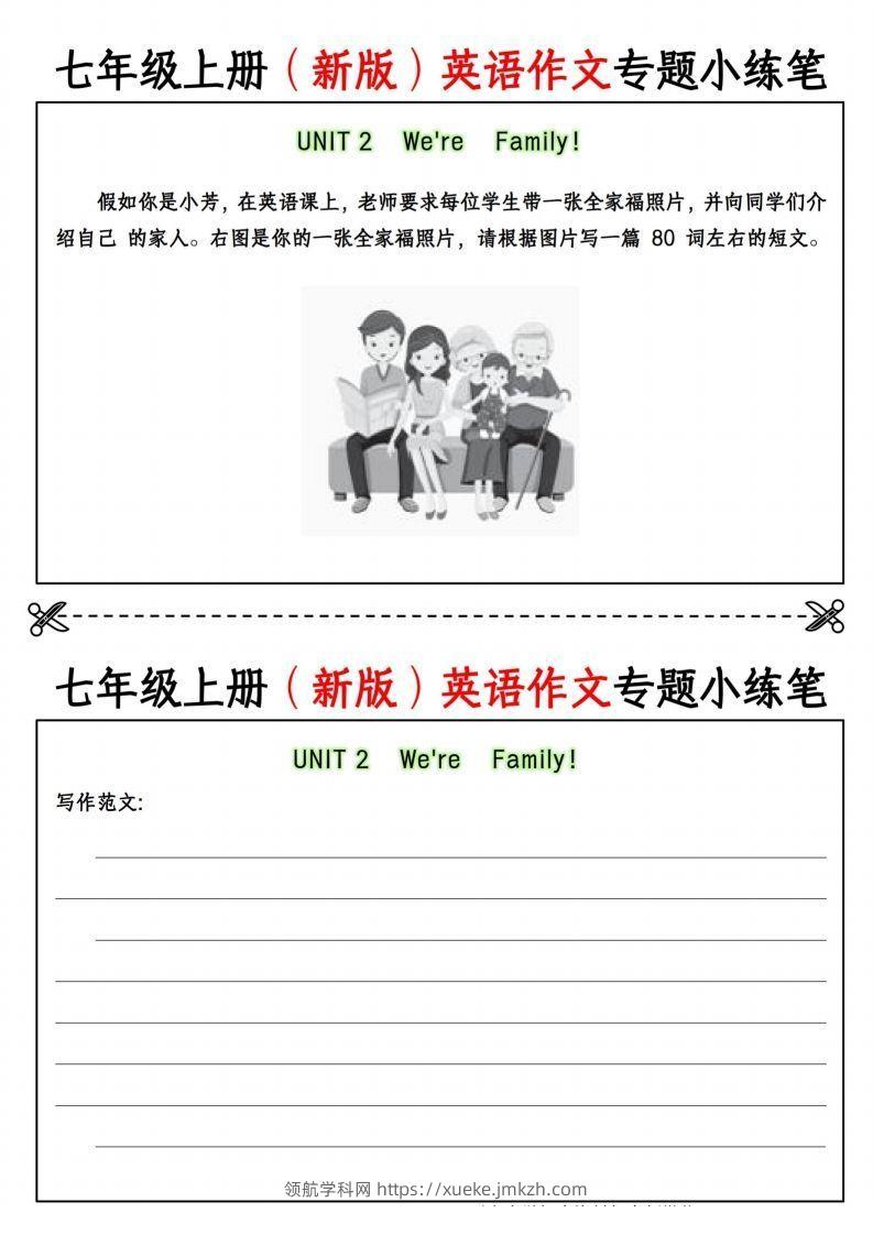 图片[2]-七年级上册（新版）英语作文专题小练笔挖空版-领航学科网