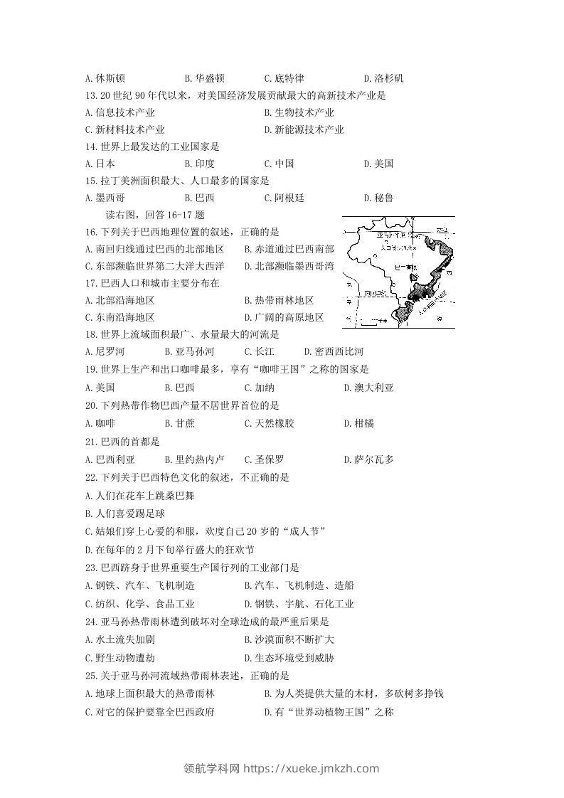 图片[2]-七年级下册地理第四章试卷及答案人教版(Word版)-领航学科网