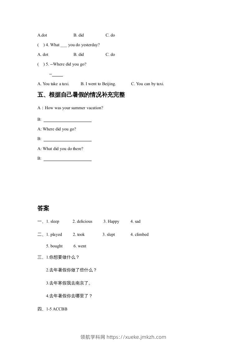 图片[2]-五年级英语下册Unit5HaveaGreatTripLesson2同步练习3（人教版）-领航学科网