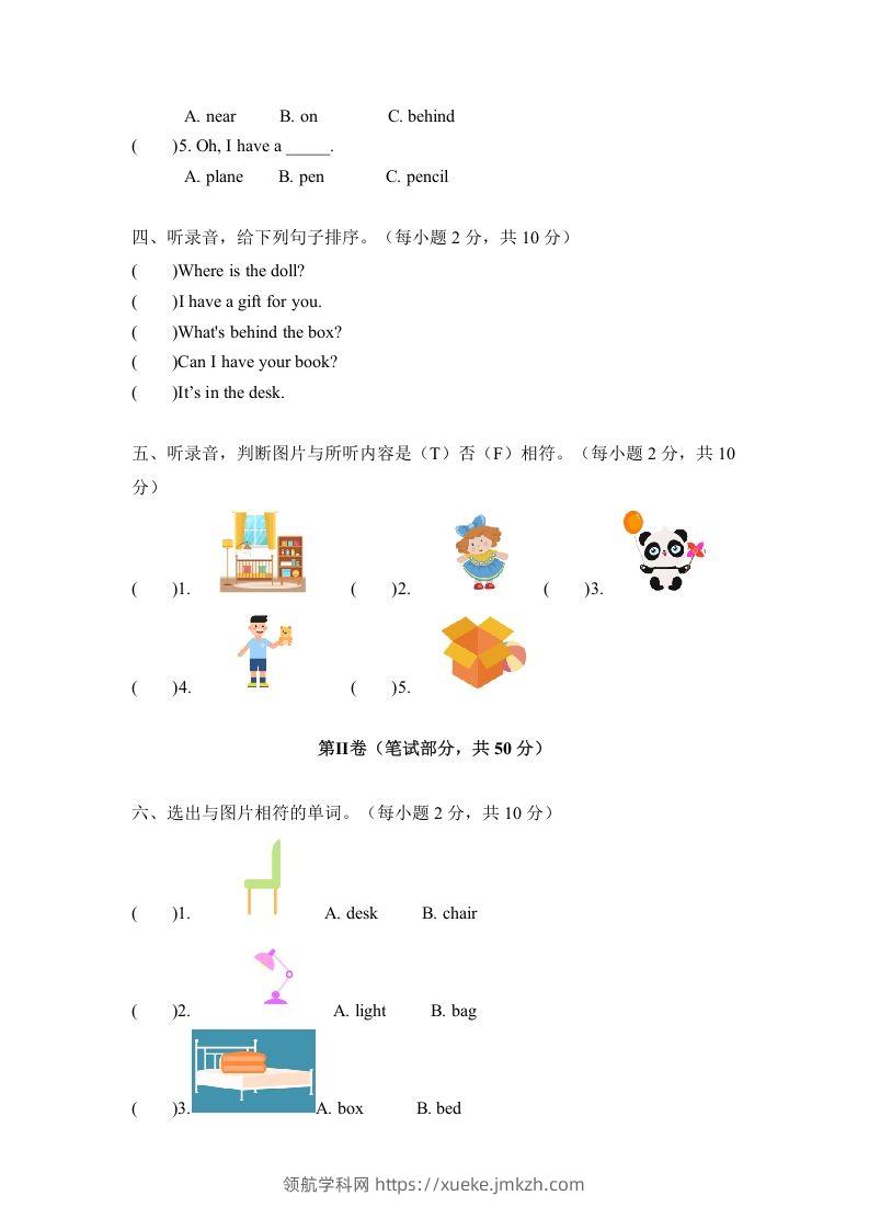 图片[2]-一年级英语下册期中练习(4)-领航学科网