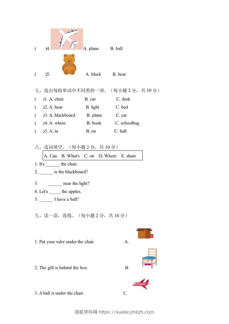 图片[3]-一年级英语下册期中练习(4)-领航学科网