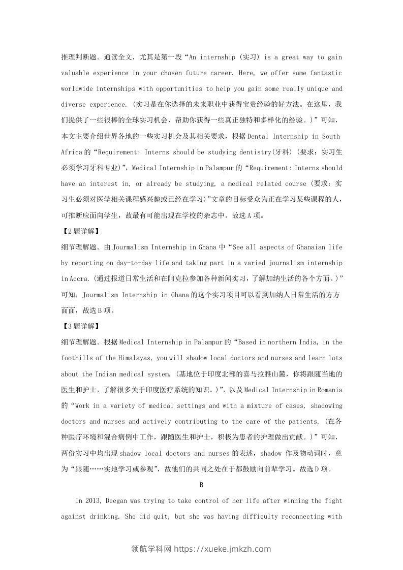 图片[3]-2022-2023学年广东省深圳市大湾区高三上学期期末英语试题及答案(Word版)-领航学科网