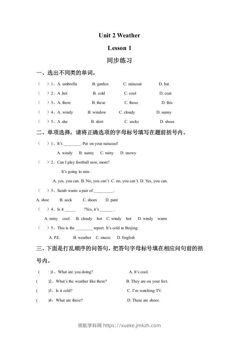二年级英语下册Unit2WeatherLesson1同步练习2（人教版）-领航学科网