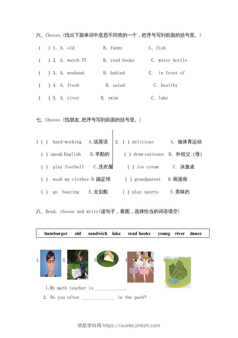 图片[3]-五年级英语下册期末测试卷6（人教PEP版）-领航学科网