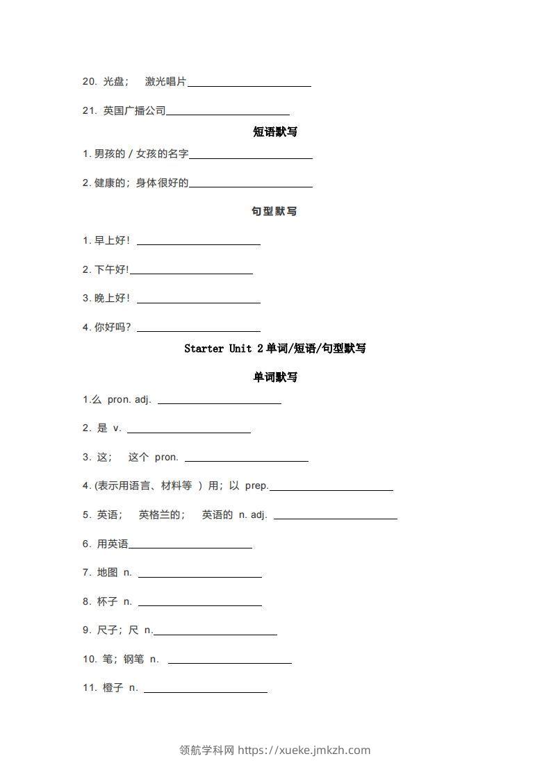 图片[2]-七年级上册英语重点词汇短语句型默写版-领航学科网