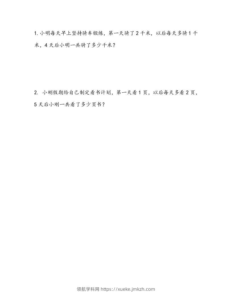 一下青岛63数学课时七单元8智慧广场：列举（2）-领航学科网