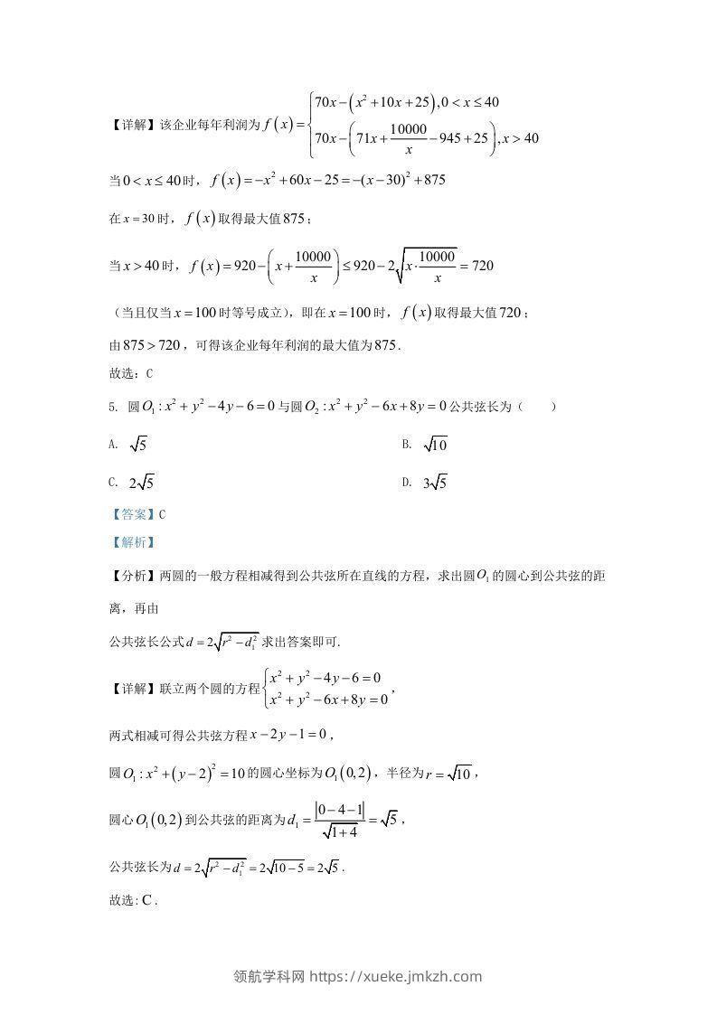 图片[3]-2022-2023学年广东省深圳市罗湖区高三上学期期末数学试题及答案(Word版)-领航学科网