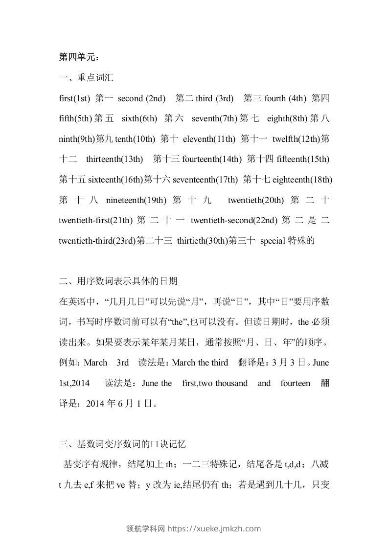 五年级英语下册Unit4单元知识梳理（人教PEP版）-领航学科网