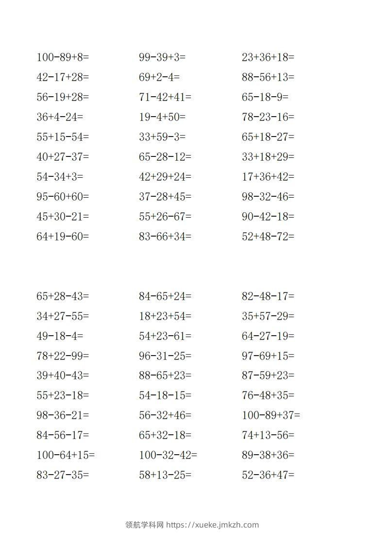 (完整版)北师大版二年级数学上册口算-领航学科网