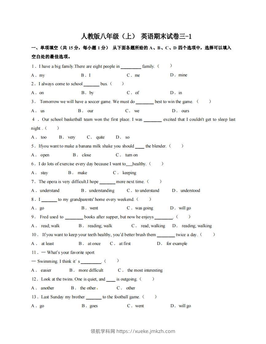 八年级（上）英语期末试卷3-1卷人教版-领航学科网